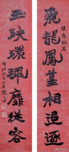 清代魏碑大师排名前十(当代魏碑十大名家作品)插图17