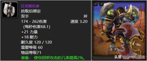 wow匕首幻化(wow匕首幻化排名)插图4