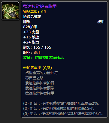 wow祖尔格拉布(原始黑钻石价格将暴跌)插图47