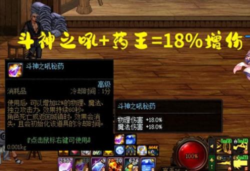 dnf药剂大全(dnf加攻速药剂大全)插图3