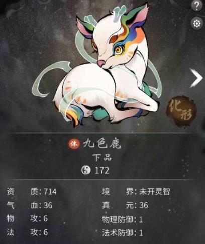 一念逍遥九色鹿怎么样(一念逍遥九色鹿)插图