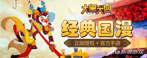 西游记之大闹天宫游戏(西游记之大闹天宫南天门)插图5