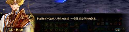 dnf西莉亚公主(莉亚公主的儿子)插图31