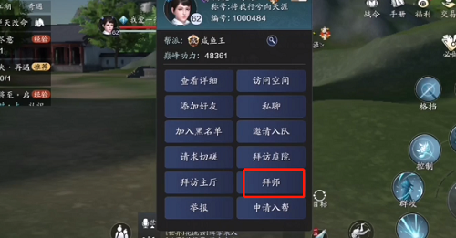 天涯明月刀手游敬师堂位置一览(天涯明月刀手游门派打坐在哪里)插图1