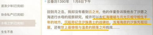 天谕手游历程水母之梦详细流程攻略(天谕手游水母之梦怎么完成)插图1