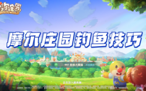 摩尔庄园牛奶鱼群汤怎么做(摩尔庄园带鱼菜谱)