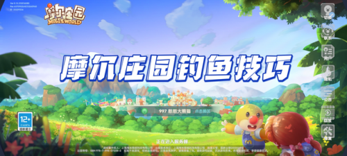 摩尔庄园牛奶鱼群汤怎么做(摩尔庄园带鱼菜谱)插图