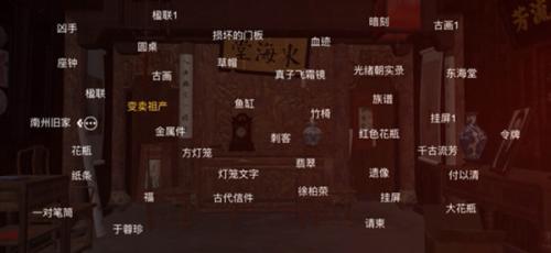 孙美琪疑案蝶儿篇各层线索大全及真相解析(孙美琪疑案全剧情解析)插图1