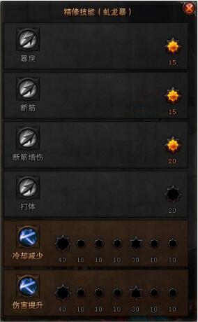 斗战神神将技能演示(斗战神75神将刷图加点)插图8