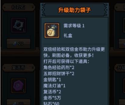 提灯与地下城杂货铺购买推荐(地下城提灯兑换码)插图
