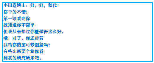口袋妖怪绿宝石图鉴怎么升级(口袋妖怪绿宝石进化图鉴大全)插图12