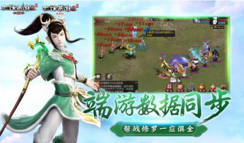 大话西游2口袋版交易操作详解(大话西游2口袋版怎么上线)插图