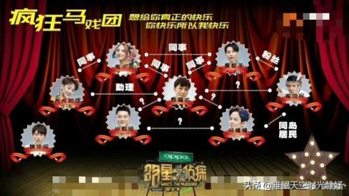 明星大侦探第二季(明星大侦探第二季免费)插图73