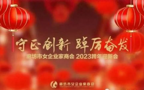 廊坊女首富排名前十(廊坊落垡首富是谁)