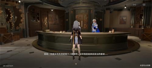 崩坏：星穹铁道时光列车任务攻略(崩坏星穹铁道官宣pv)插图7