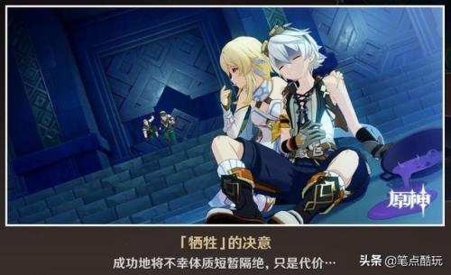原神班尼特邀约任务(原神班尼特邀约任务4个机关顺序)插图12