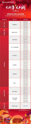 太原元宵节活动(太原2022元宵节活动安排)插图19