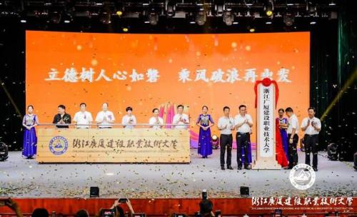 浙江广厦建设职业技术大学(广厦本科社会承认吗)插图