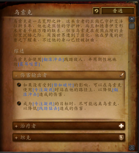 海加尔山熔火前线(海加尔山熔火前线在哪)插图17