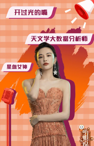 麦玲玲算命(麦玲玲2023运程)插图4