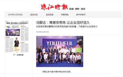 佛山扶贫企业排名前十(佛山龙头企业排行榜)插图6