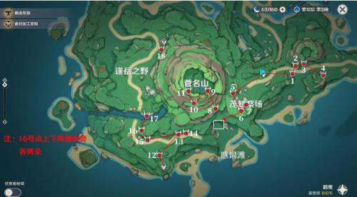 原神大世界材料幽灯蕈全点位及采集路线(原神大地图刷材料推荐)插图