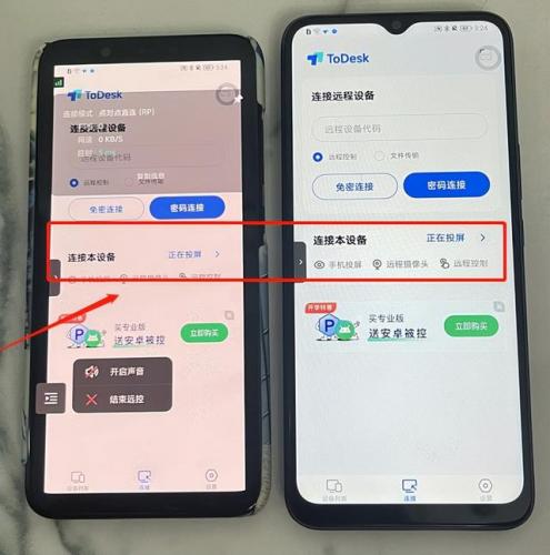 远程软件市场排名前十(远程桌面软件哪个最好)插图14