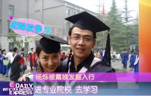 演员杨烁(杨烁个人资料简介及家世)插图14