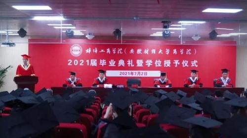 蚌埠工商学院(张雪峰说蚌埠工商学院)插图4
