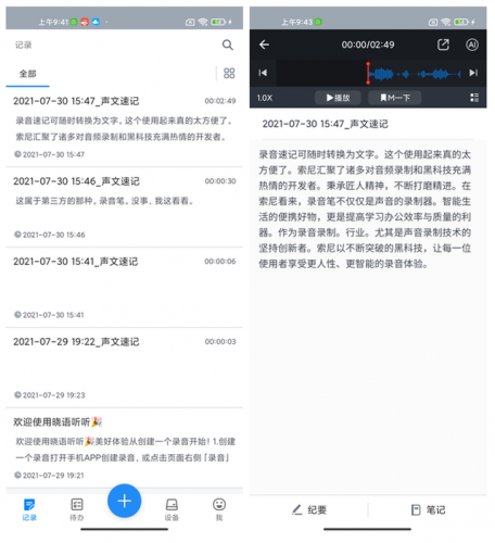 数码录音笔(数码录音笔价格)插图8