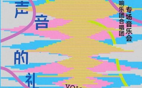 2019双十一晚会节目单(双十一嗨爆夜2019完整版)