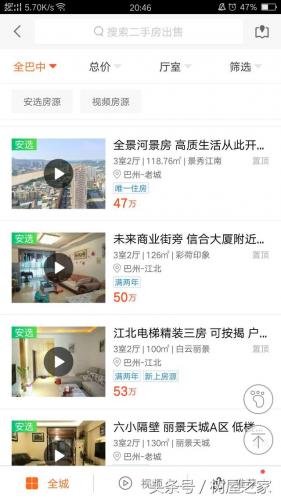 巴中房价人口排名前十(四川巴中黄家沟万达广场房价)插图6