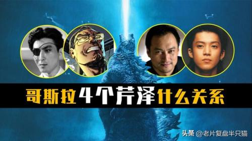 哥斯拉系列(冰雪哥斯拉VS行星哥斯拉)插图