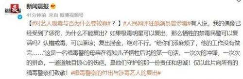 现代吸毒艺人排名前十(国内吸毒明星一览表)插图7
