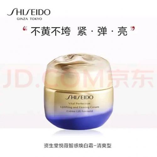 资生堂化妆品套装(资生堂小剪刀化妆品价格)插图10