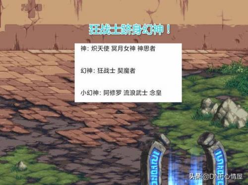 狂战士多少级第一次觉醒(地下城与勇士现在多少级觉醒)插图1