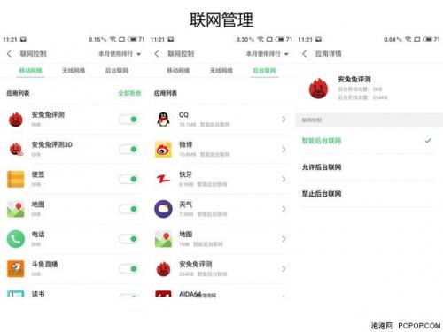 魅族15(魅族15什么时候发布的)插图37