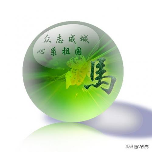 众志成城是什么生肖(众志成城打一动物名)插图6