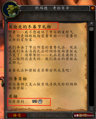 魔兽世界小蛋哪里多(魔兽世界怀旧服小蛋哪里掉得多)插图8