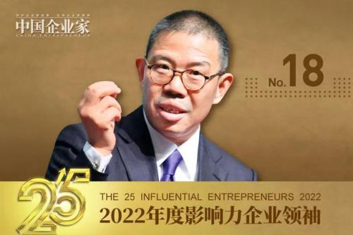 中国企业家杂志(中国企业报)插图20