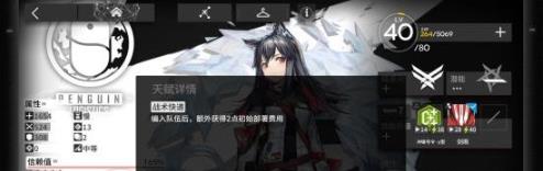 明日方舟德克萨斯怎么得(明日方舟德克萨斯怎么用)插图3