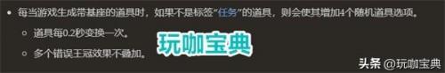 以撒的结合道具(以撒的结合恶魔房道具排名)插图5