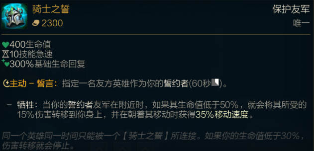 振奋铠甲和自然之力(振奋铠甲对诺克q有效吗)插图26