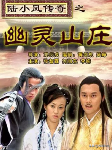 陆小凤传奇全集顺序(陆小凤传奇6)插图9
