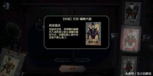 杰克公主抱调香师(第五人格杰克公主抱舞女)插图5