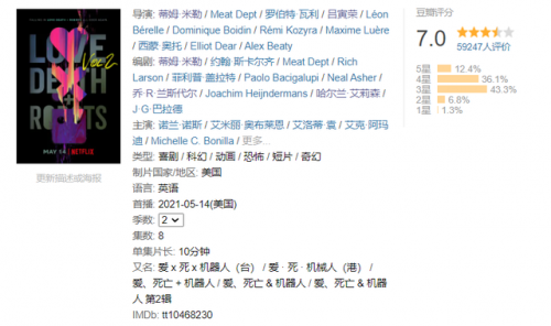 爱死亡和机器人第二季(爱死机第二季)插图1