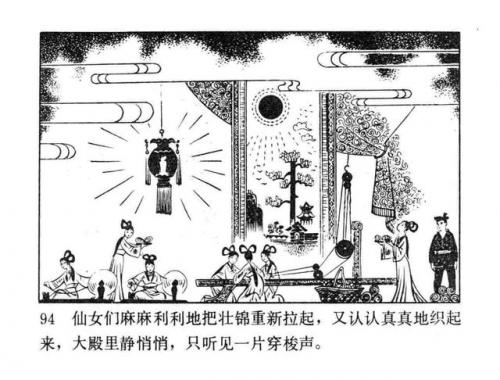 一幅壮锦(一幅壮锦告诉我们什么道理)插图96