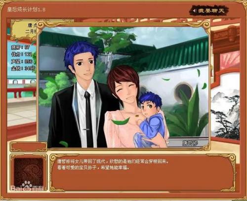 皇后成长计划无限金币版(皇后成长计划2无限金币)插图1