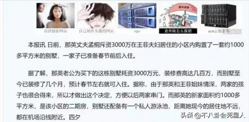 百万大歌星 那英(百万大歌星的节目合集)插图13