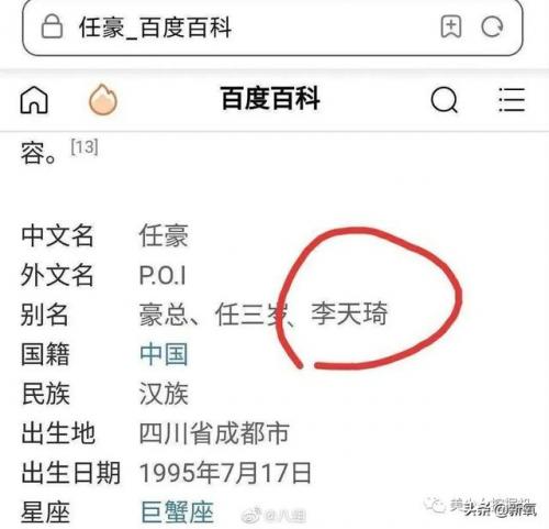 任豪百度百科(任豪百科介绍)插图37
